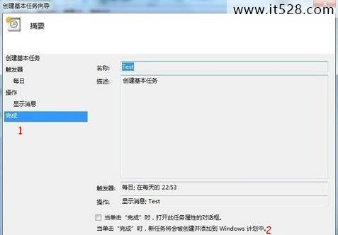 怎么添加Windows7定时关机任务计划