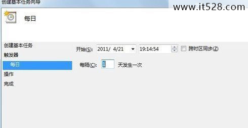 怎么添加Windows7定时关机任务计划