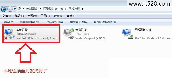 如何设置Windows7本地连接IP技巧