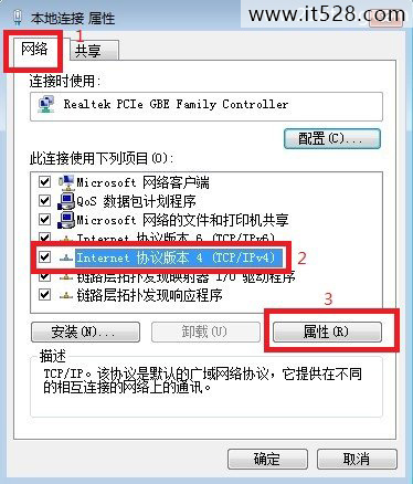 如何设置Windows7本地连接IP技巧