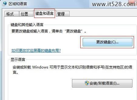 怎么设置Windows7默认输入法的方法