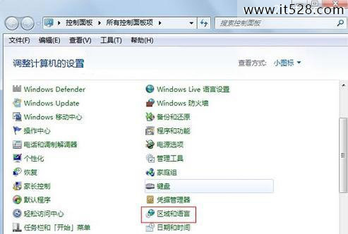 怎么设置Windows7默认输入法的方法