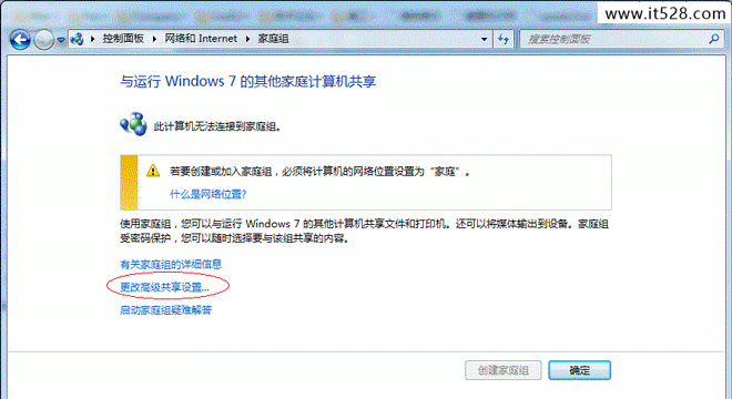 如何设置Windows7打印机共享技巧教程