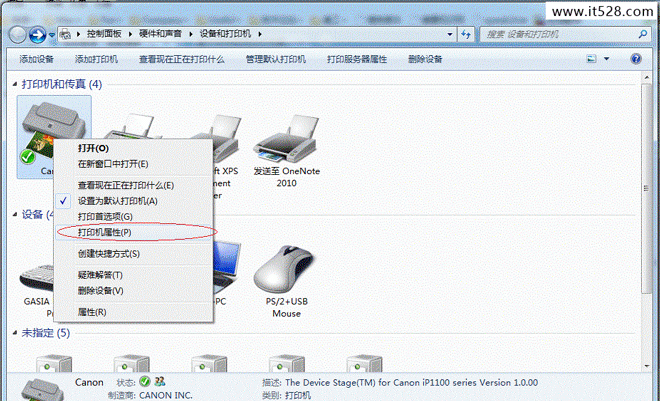 如何设置Windows7打印机共享技巧教程