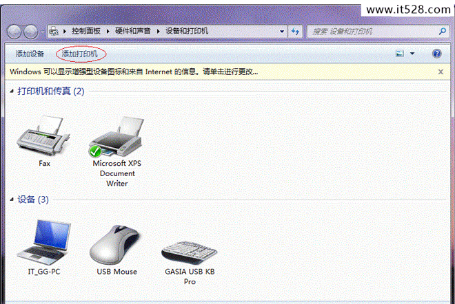 如何设置Windows7打印机共享技巧教程