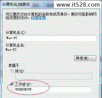 如何设置Windows7打印机共享技巧教程