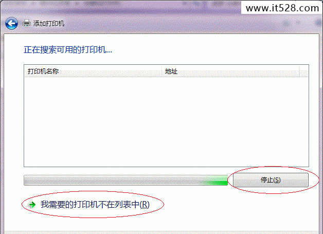 如何设置Windows7打印机共享技巧教程