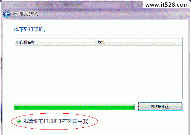 如何设置Windows7打印机共享技巧教程