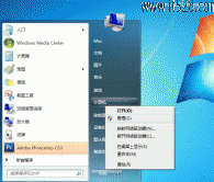 如何设置Windows7打印机共享技巧教程