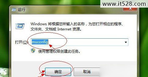 如何优化加速Windows7开机时间