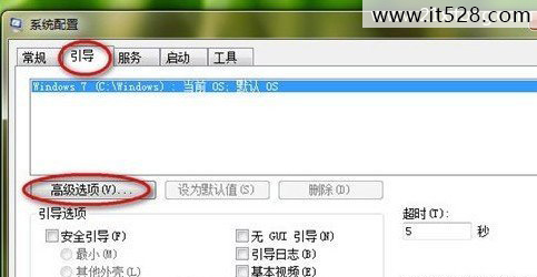 如何优化加速Windows7开机时间