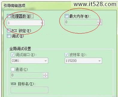 如何优化加速Windows7开机时间