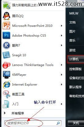 Windows7常见问题与故障解决办法