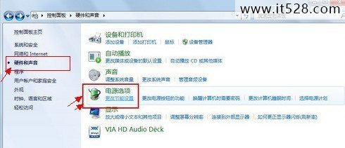 设置Windows7系统电源管理技巧