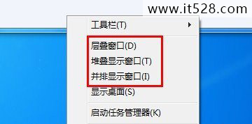 提升Windows7工作效率多窗口显示排列技巧