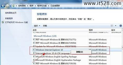 如何卸载Windows7系统的IE10浏览器方法