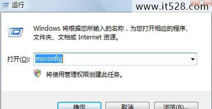 实现Windows7系统加速运行优化技巧