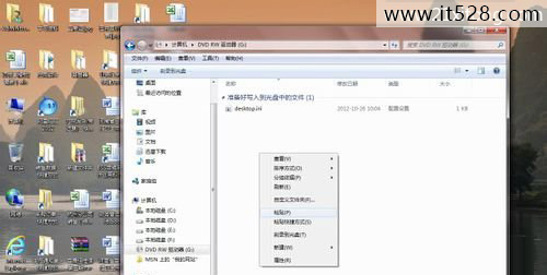 怎么在Windows7系统使用刻录机