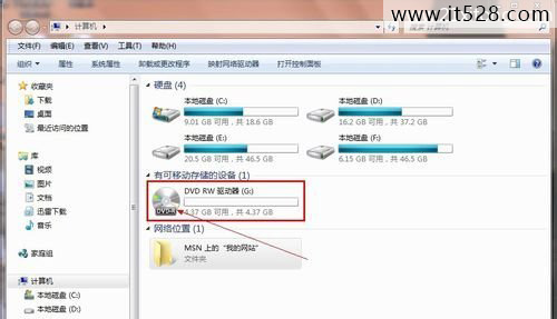 怎么在Windows7系统使用刻录机