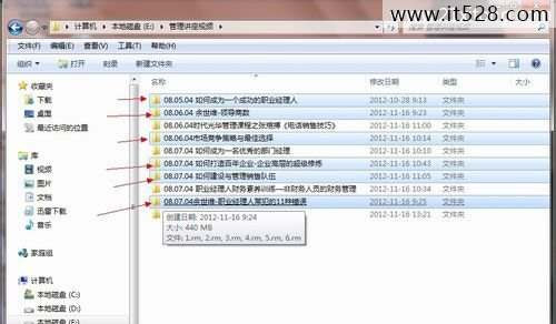 怎么在Windows7系统使用刻录机