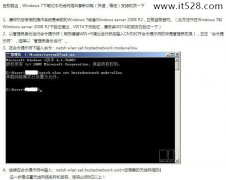 如何共享Windows7无线网络全攻略