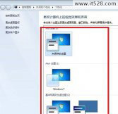 如何更改Windows7配色方案的教程