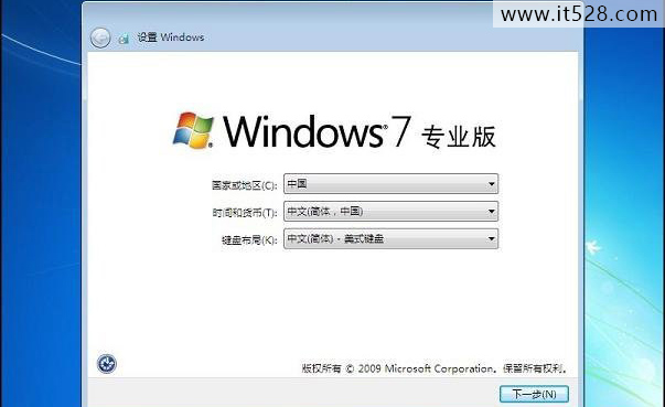 一键U盘安装Windows7系统教程