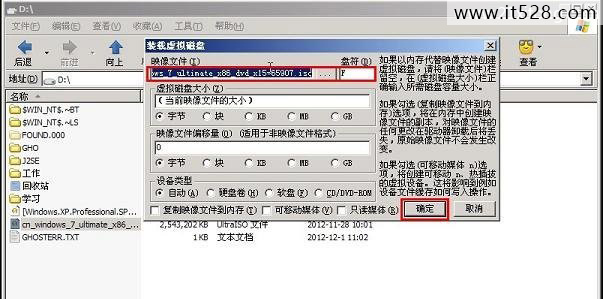 一键U盘安装Windows7系统教程