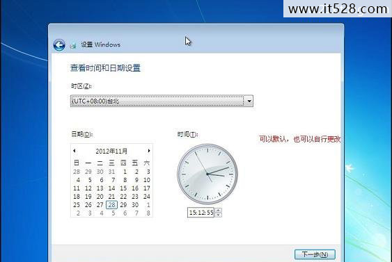 一键U盘安装Windows7系统教程