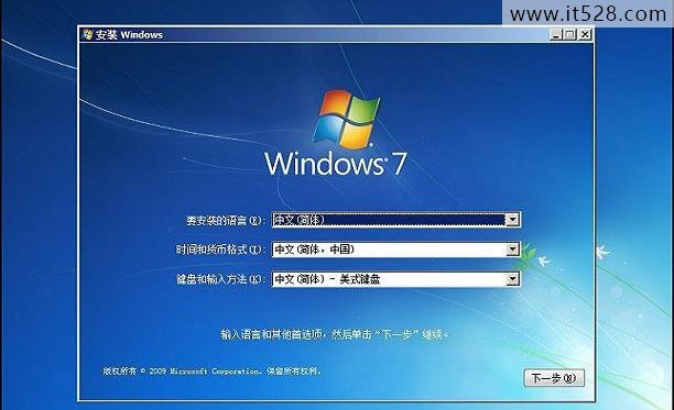 一键U盘安装Windows7系统教程