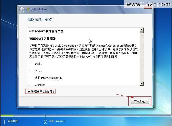 一键U盘安装Windows7系统教程