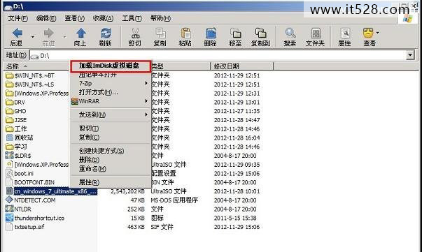 一键U盘安装Windows7系统教程