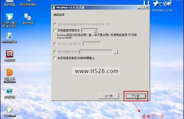 一键U盘安装Windows7系统教程