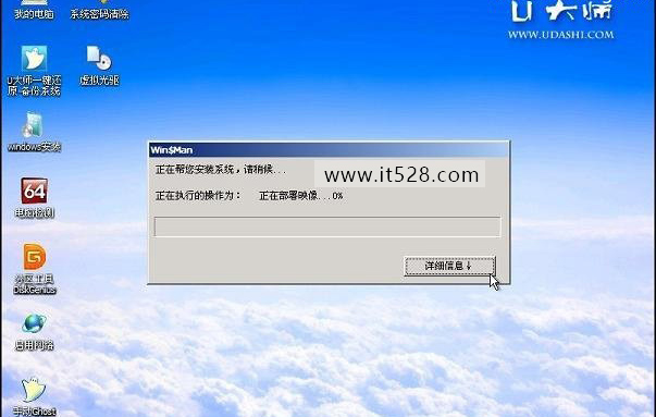 一键U盘安装Windows7系统教程