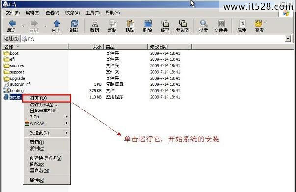 一键U盘安装Windows7系统教程