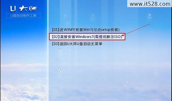 一键U盘安装Windows7系统教程