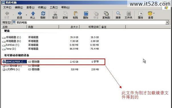 一键U盘安装Windows7系统教程