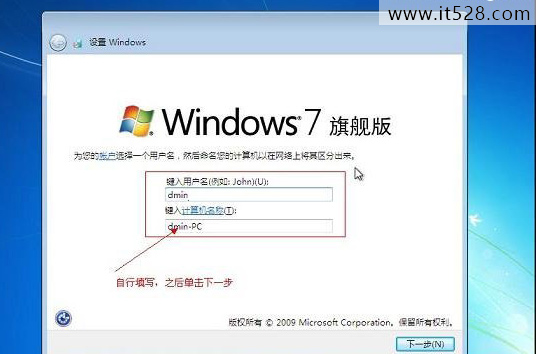 一键U盘安装Windows7系统教程