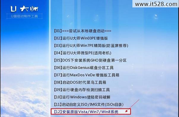 一键U盘安装Windows7系统教程