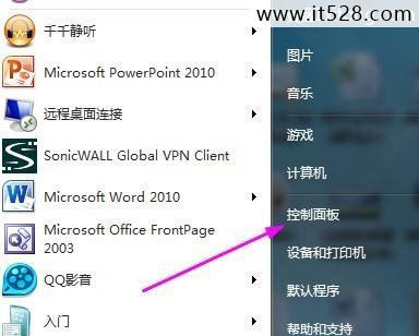 如何添加Windows 7系统多个用户的方法