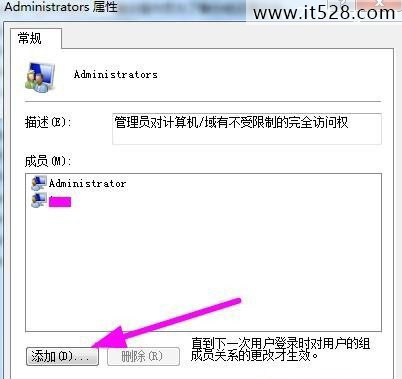 如何添加Windows 7系统多个用户的方法