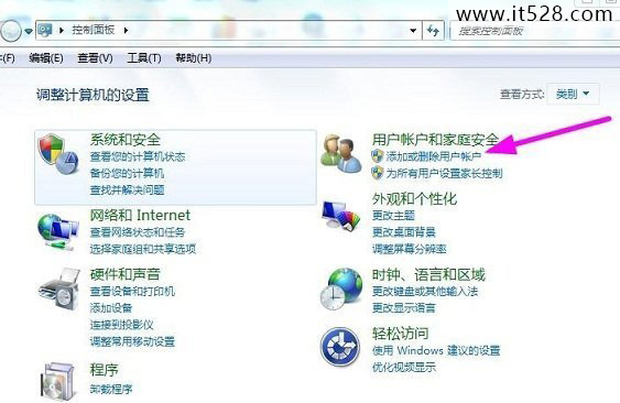 如何添加Windows 7系统多个用户的方法