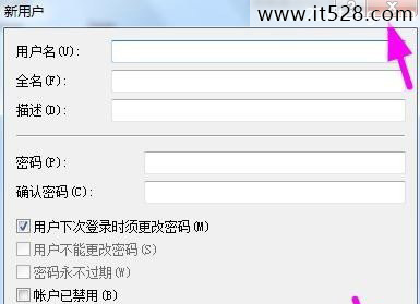 如何添加Windows 7系统多个用户的方法