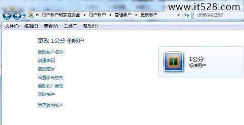 如何添加Windows 7系统多个用户的方法