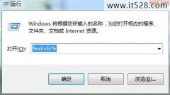 使用快捷键启动Windows7应用程序个性小技巧