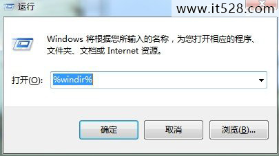 使用快捷键启动Windows7应用程序个性小技巧