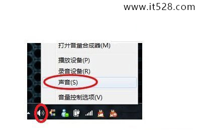 解决Windows7系统声音变忽大忽小的技巧