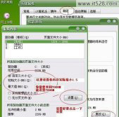 如何更好设置Windows7虚拟内存