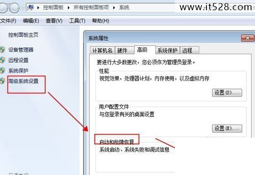 如何修改默认启动Windows7双系统