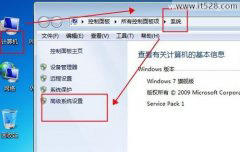 如何修改默认启动Windows7双系统